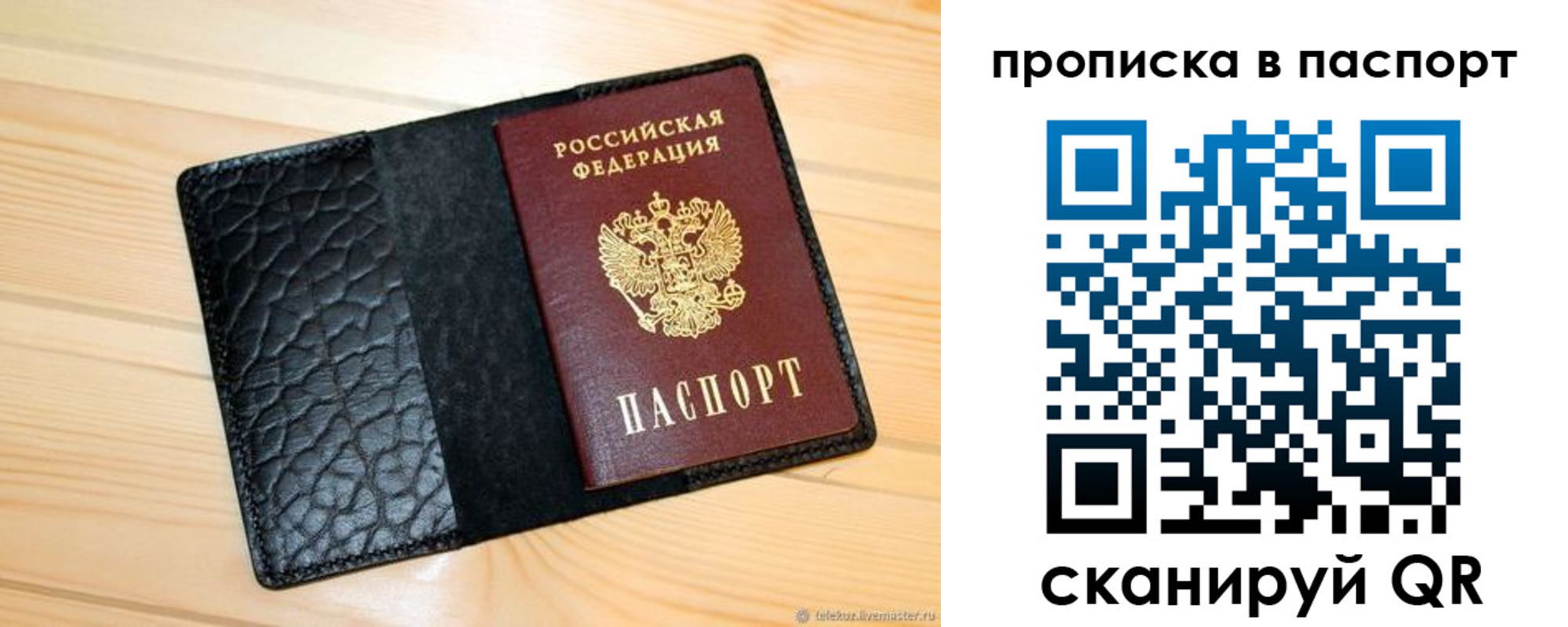 прописка штамп в ХМАО