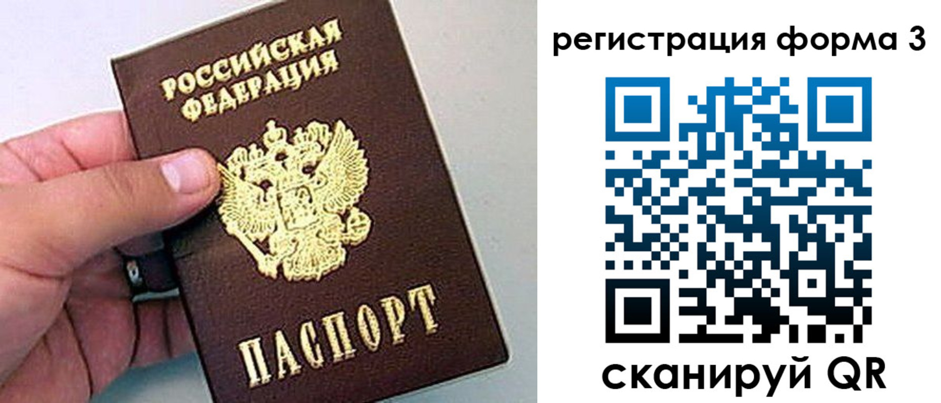 прописка для работы в ХМАО