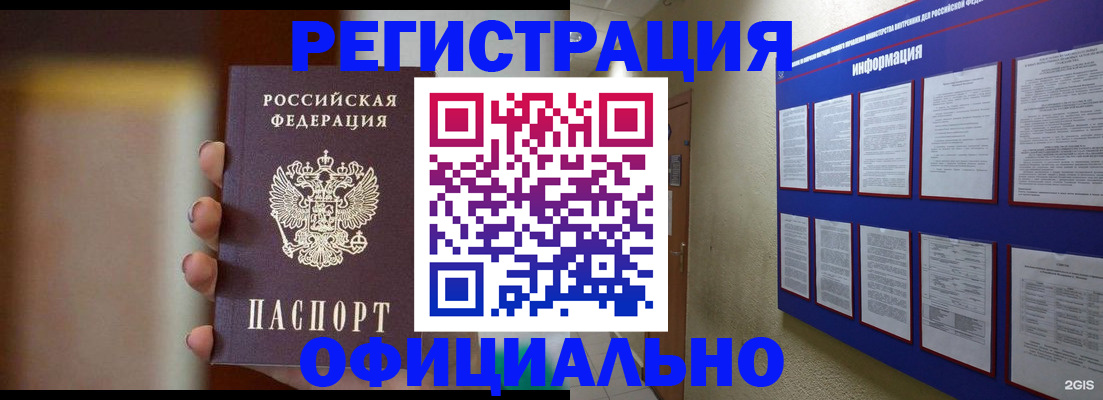 временная регистрация в ХМАО