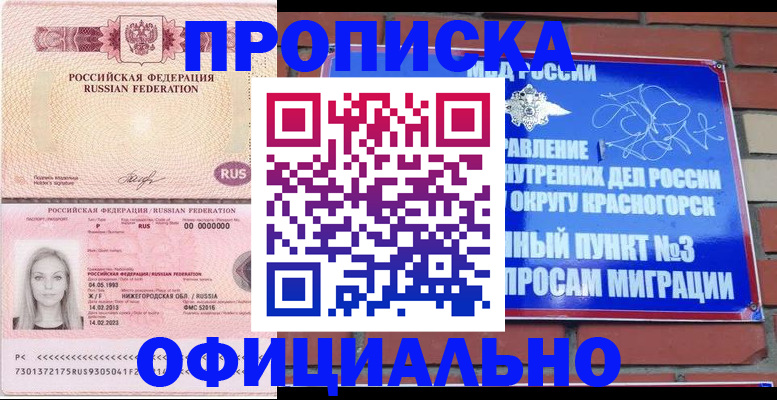 временная регистрация собственник в ХМАО