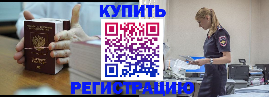 прописка законно в ХМАО
